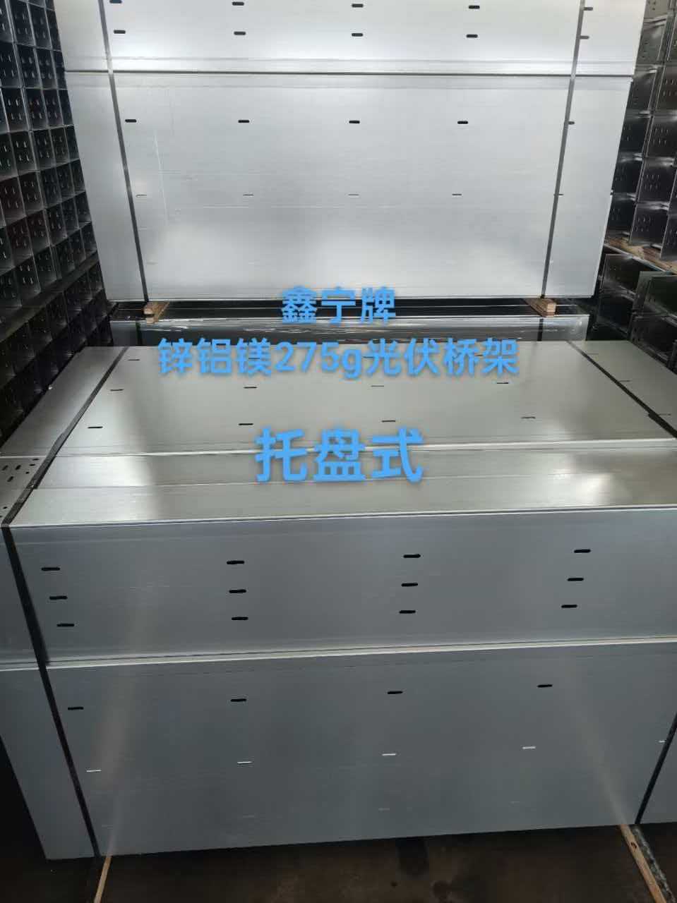 西安市热浸锌电缆桥架光伏电缆桥架 - 排名